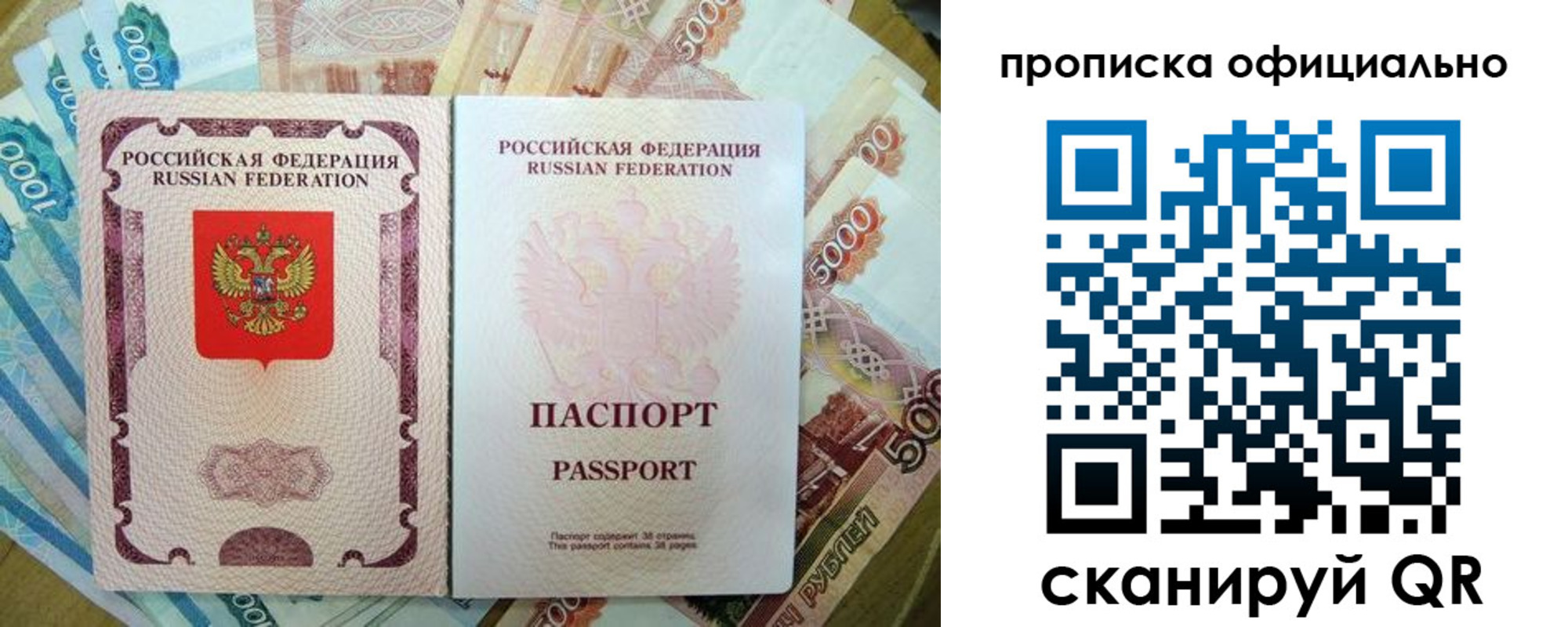 временная регистрация надежно в Аксае