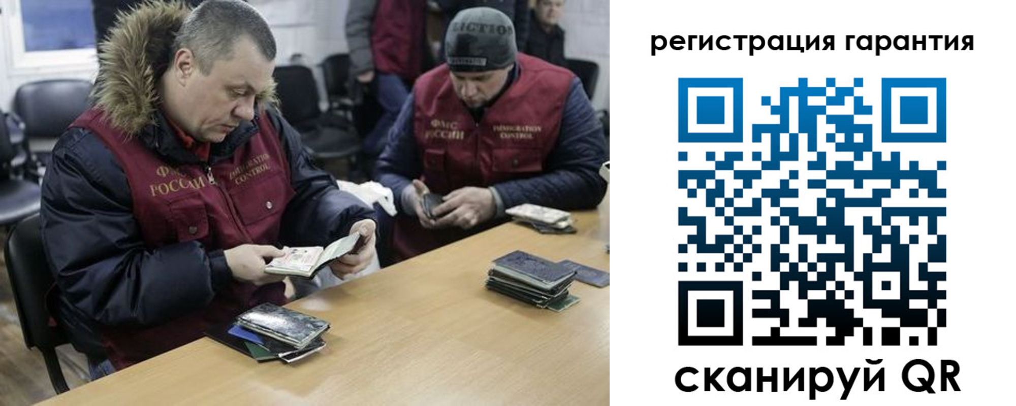 прописка для работы в Аксае