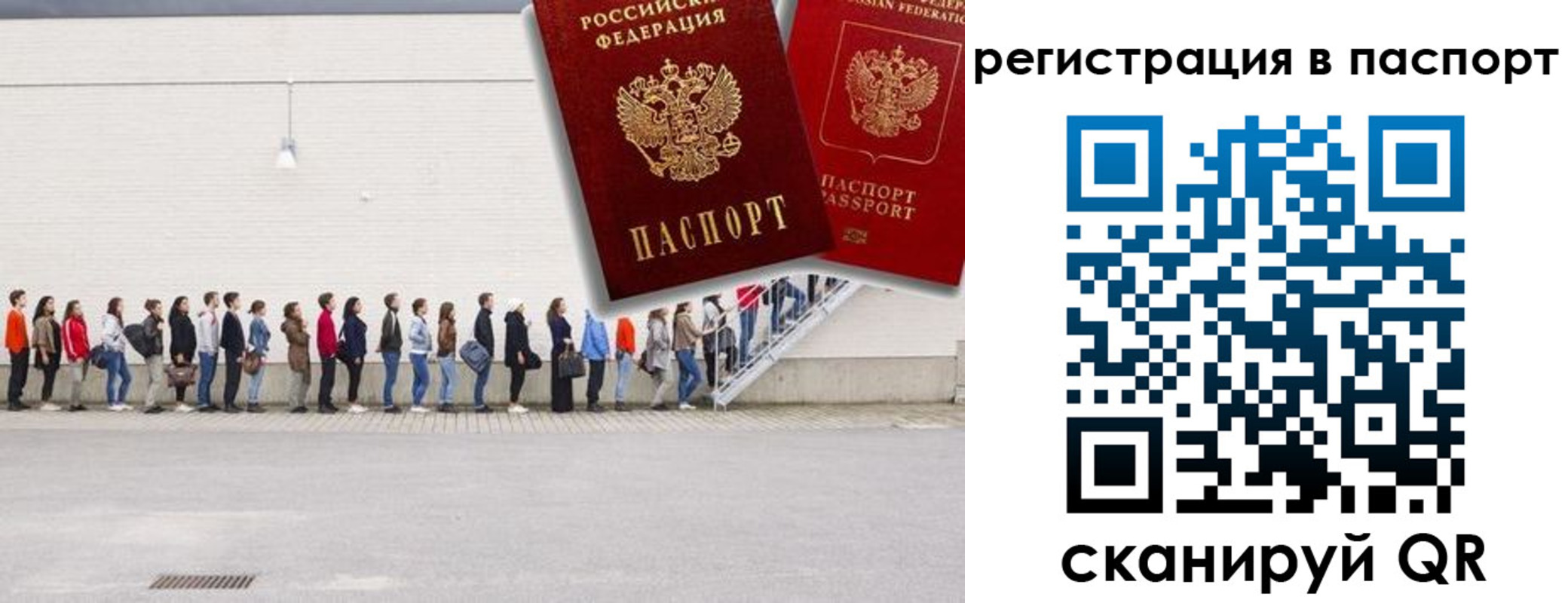 временная регистрация гарантия в Аксае
