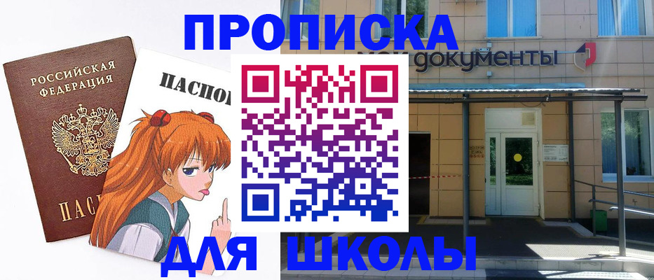 прописка иностранных граждан в Аксае