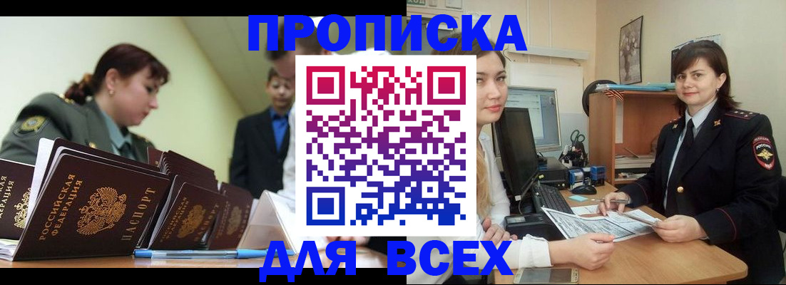 временная регистрация поиск в Аксае