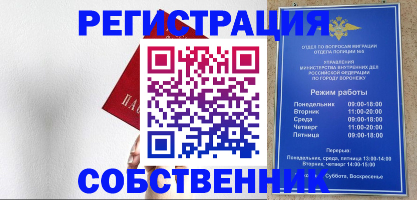 временная регистрация в квартире в Аксае