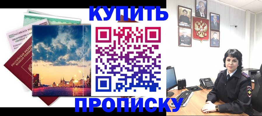 где прописаться в Аксае